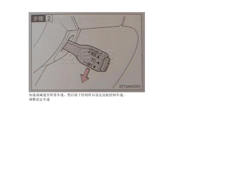 FJ酷路泽使用手册_第2页