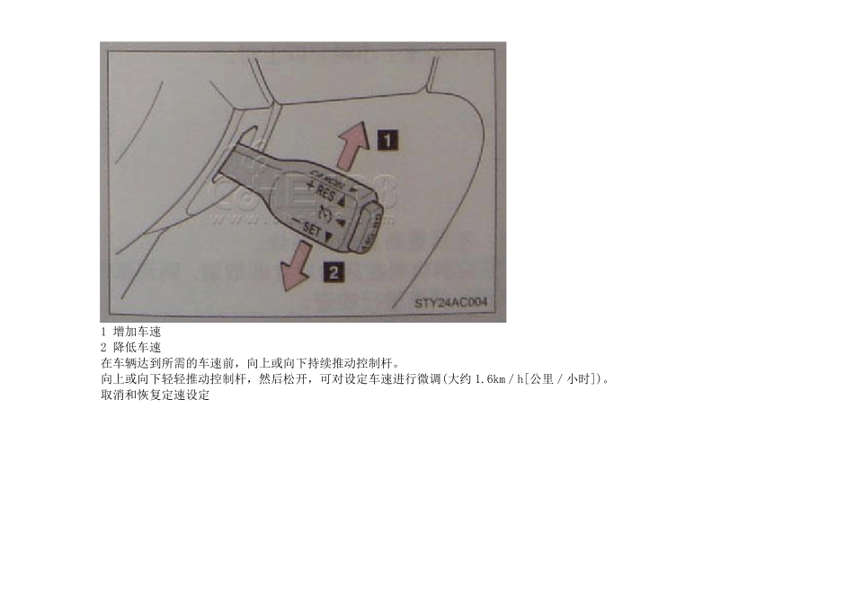 FJ酷路泽使用手册_第3页