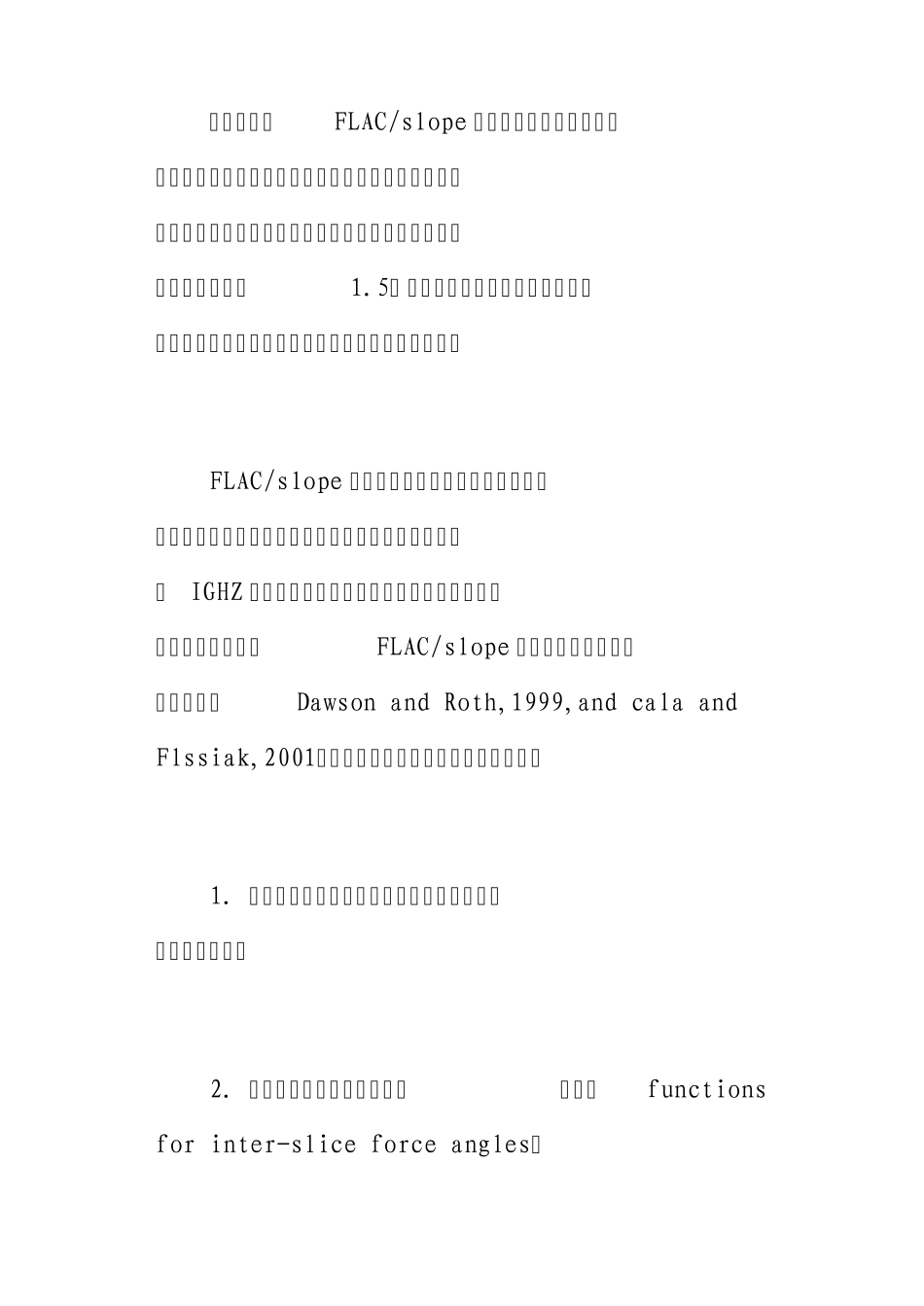 FLAC说明书翻译_第2页