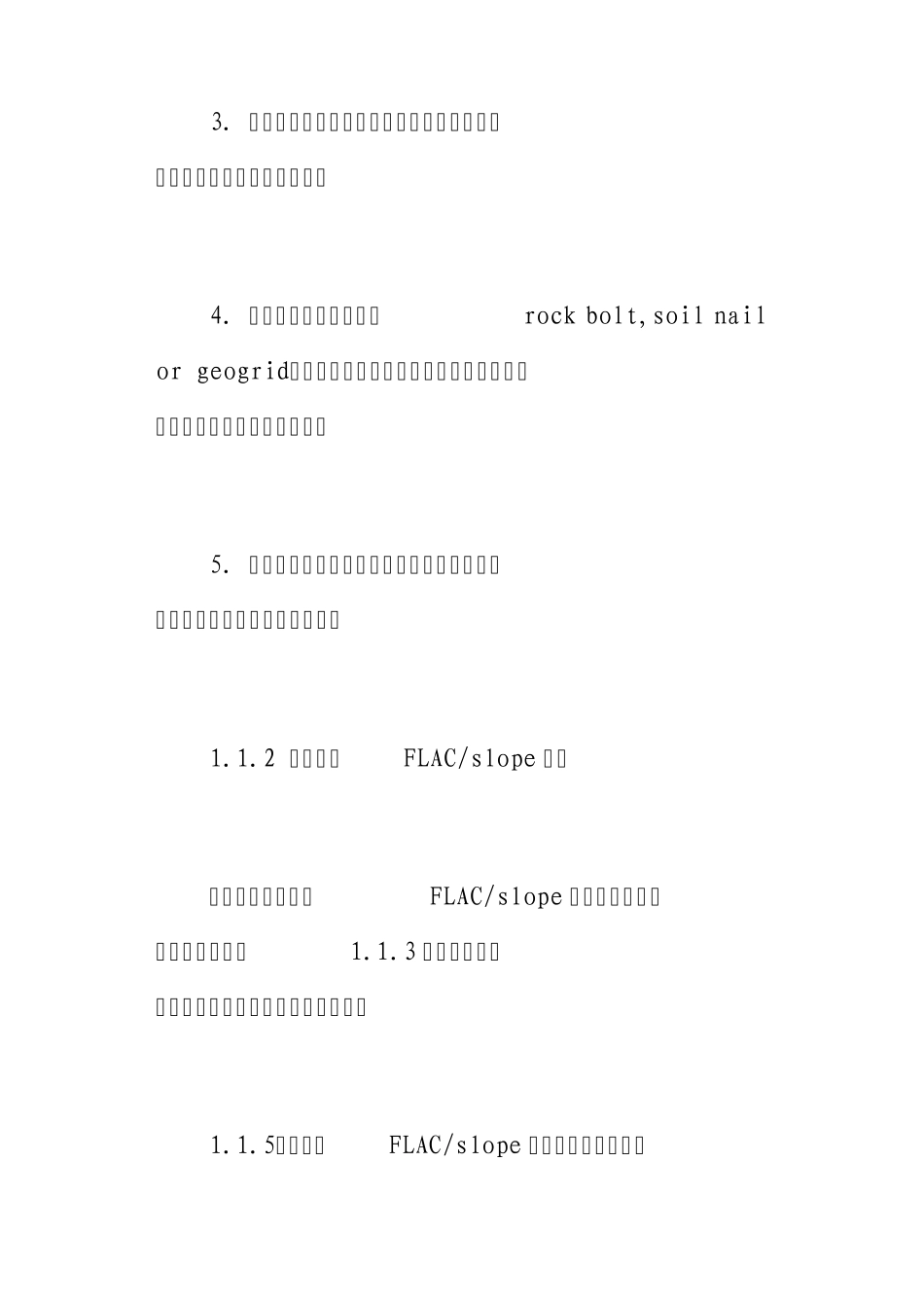 FLAC说明书翻译_第3页