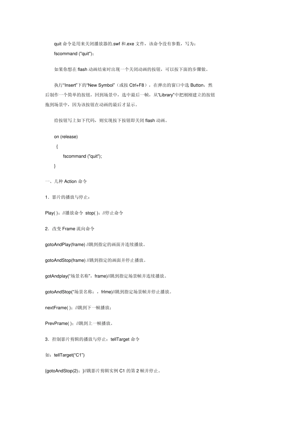 FLASH(as2.0)实用代码大全_第3页