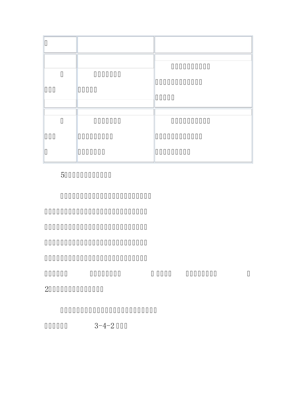 Flash8动作补间动画详解及实例_第3页