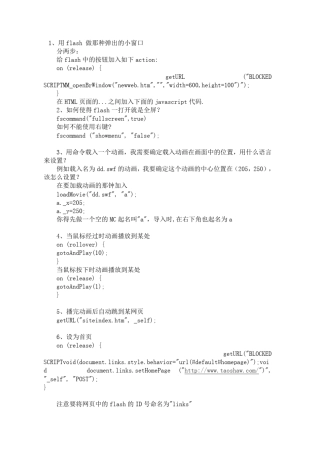 flashas3.0常用代码
