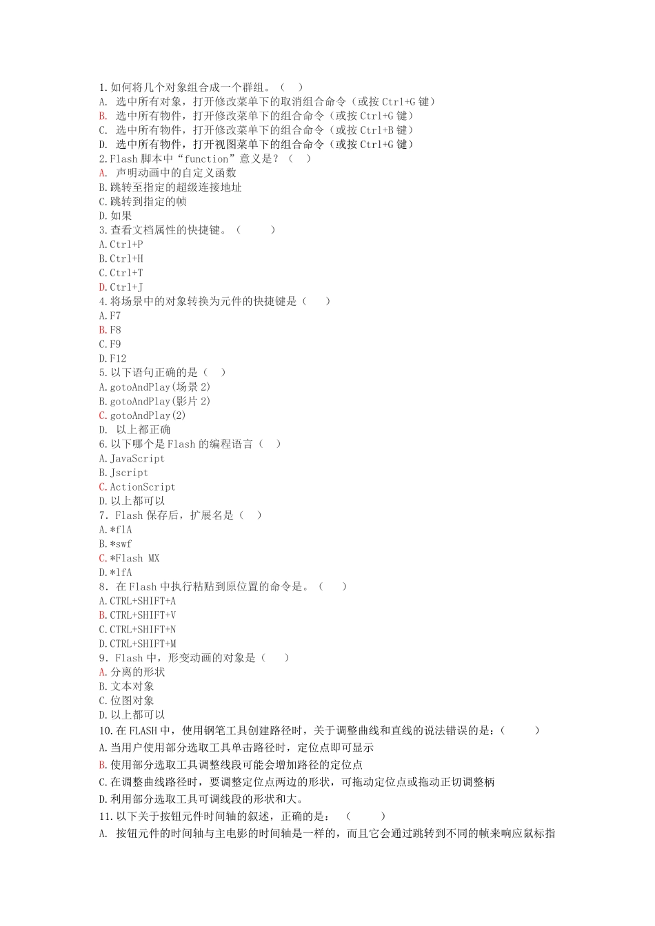 flashcs4题库_第1页