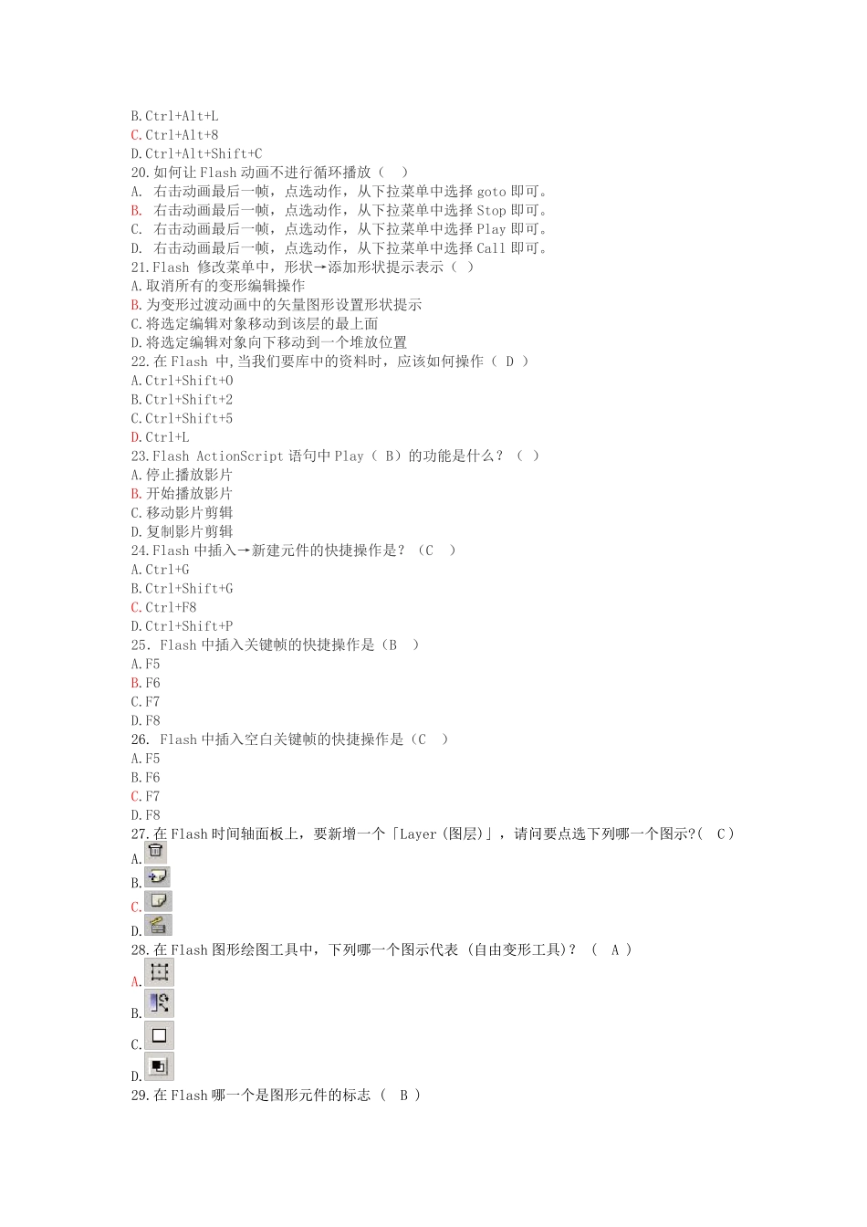 flashcs4题库_第3页