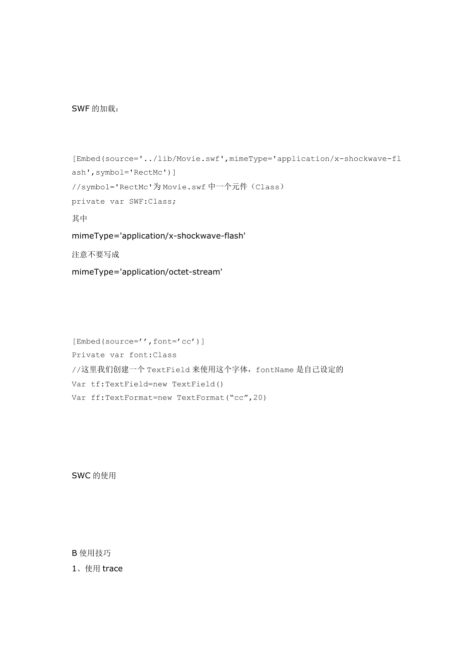 FlashDevelop配置_第2页