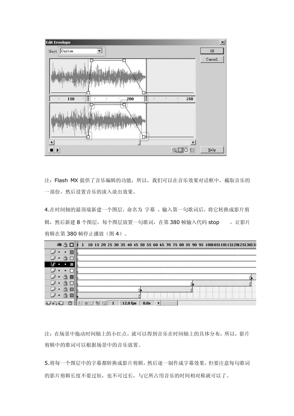 FlashMV音乐和字幕的制作_第2页
