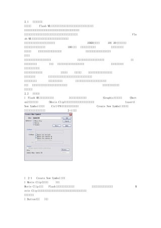 FlashMX动画制作实例教程