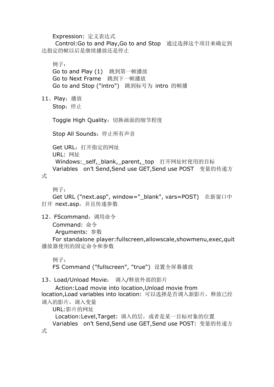 flash_as3.0_常用代码_珍藏版_第2页