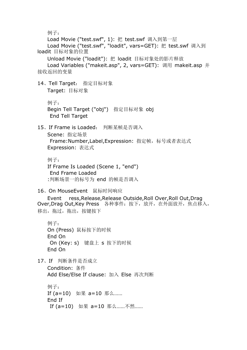 flash_as3.0_常用代码_珍藏版_第3页
