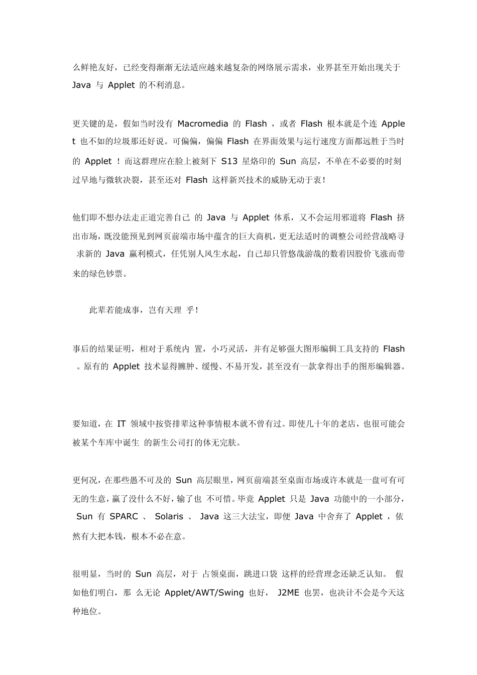 flash与html5之间的斗争_第2页