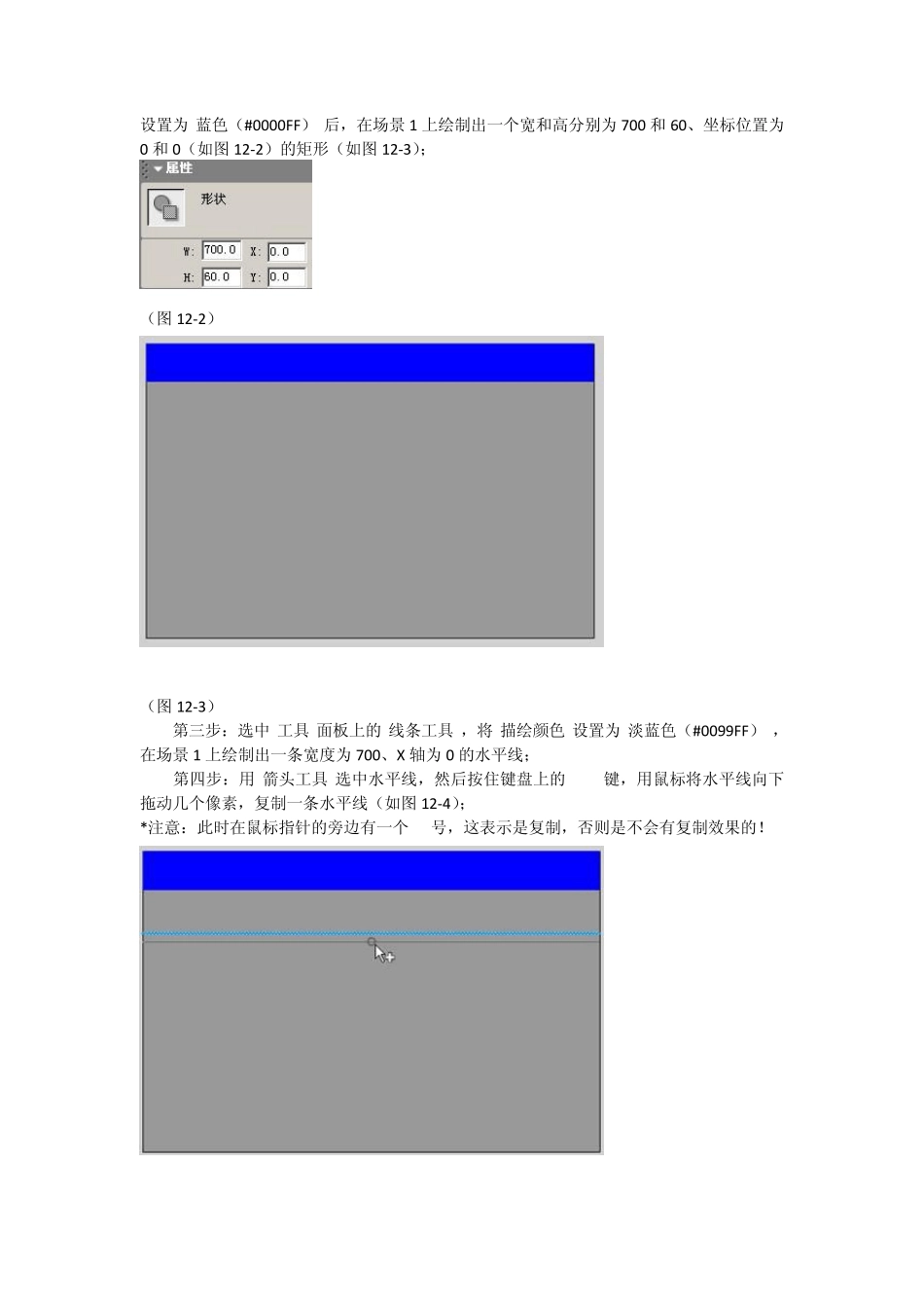 FLASH个人简历制作_第2页