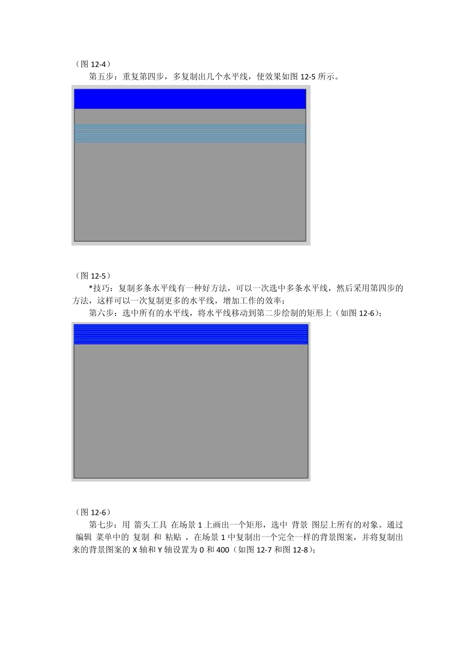 FLASH个人简历制作_第3页