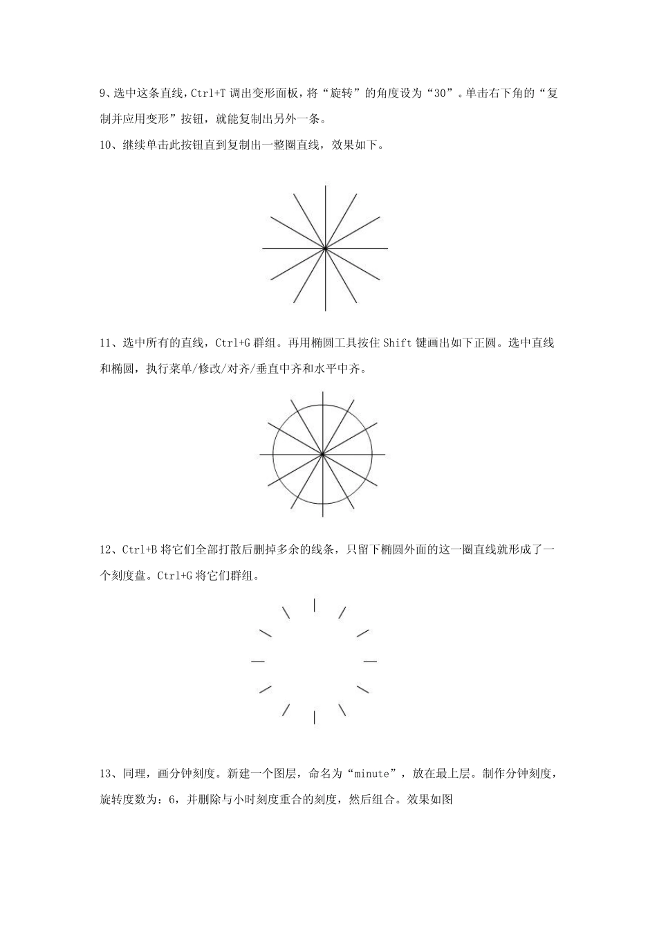 flash二维动画制作实例：青蛙闹钟_第3页