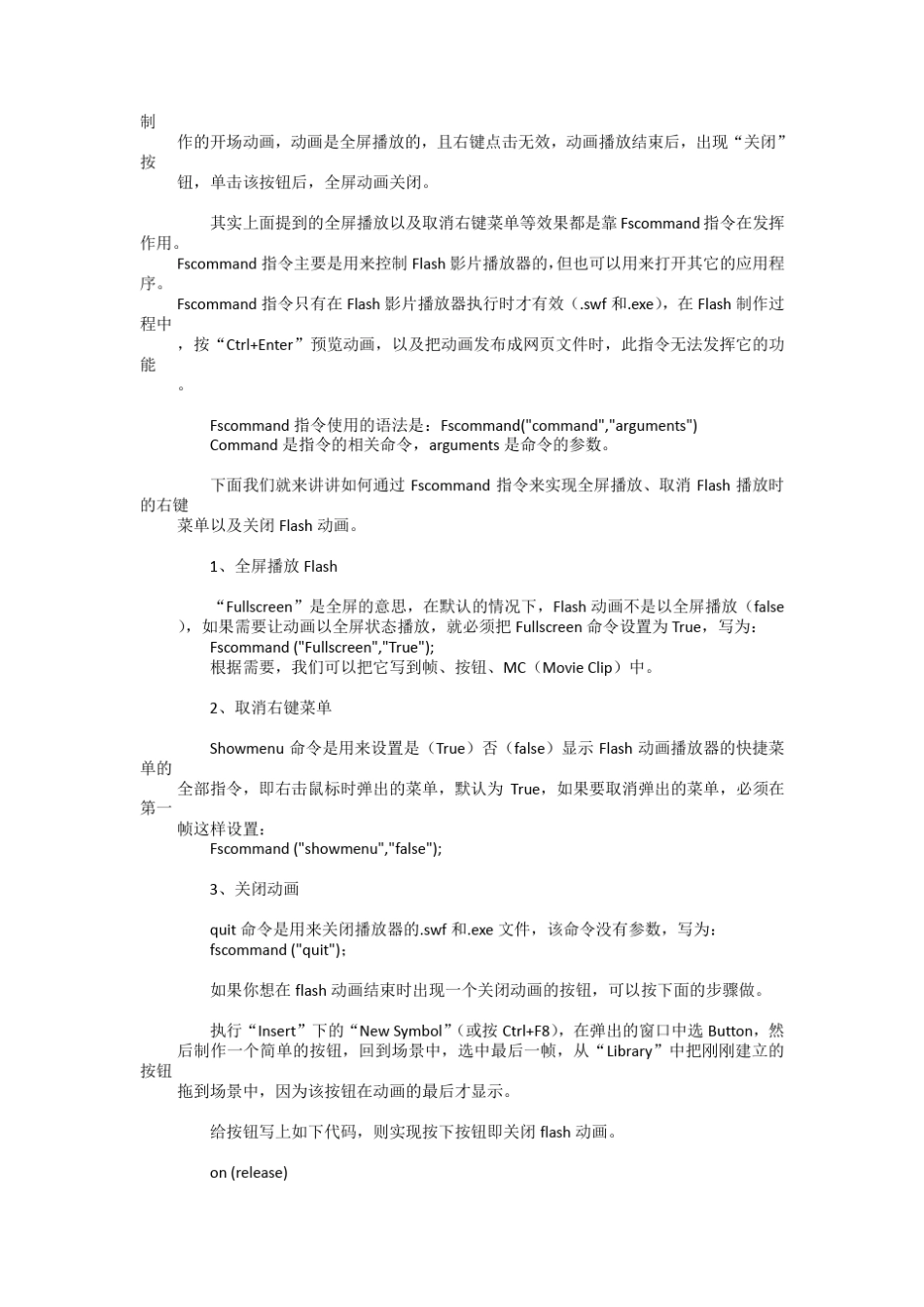 flash代码大全_第2页