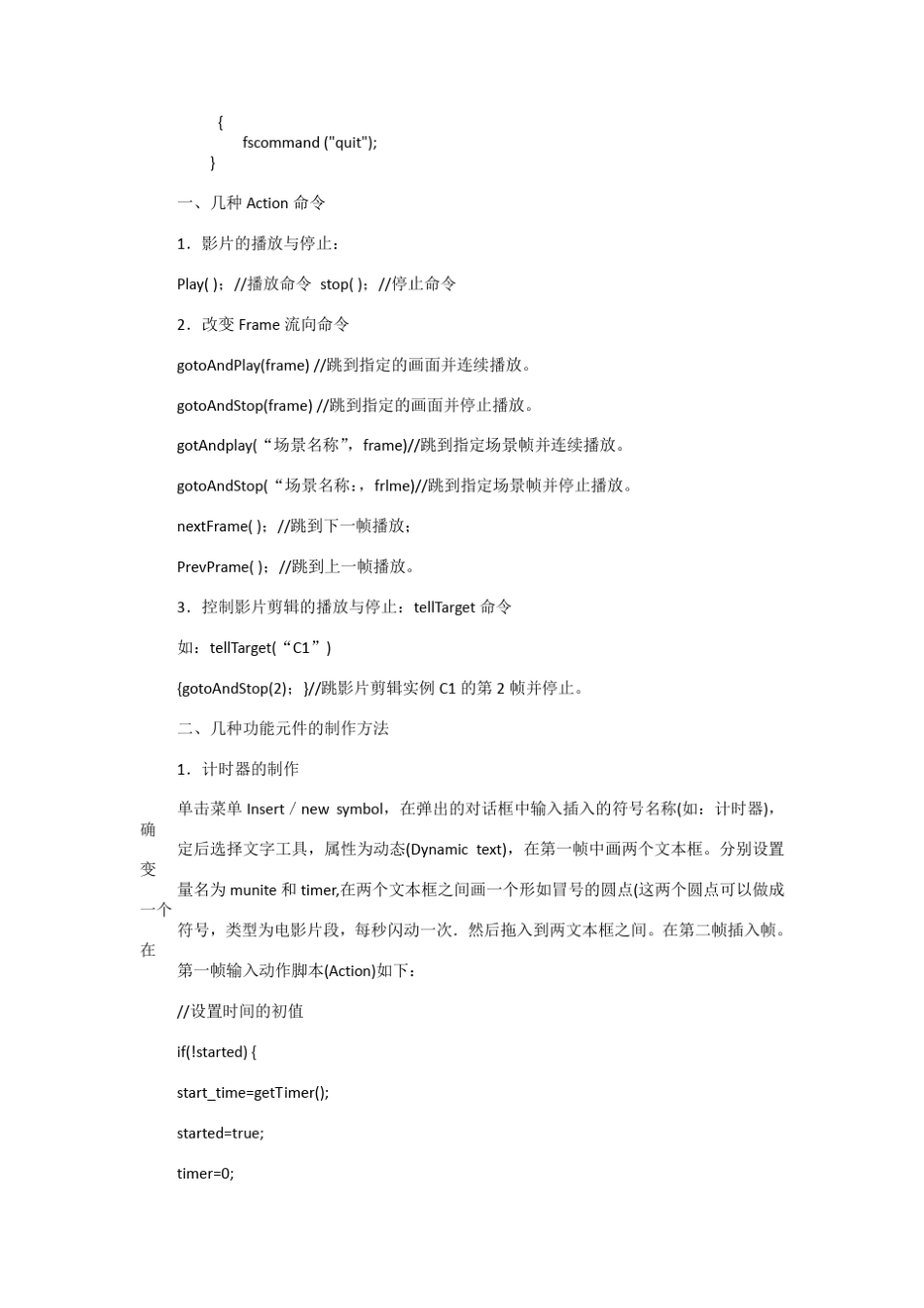 flash代码大全_第3页