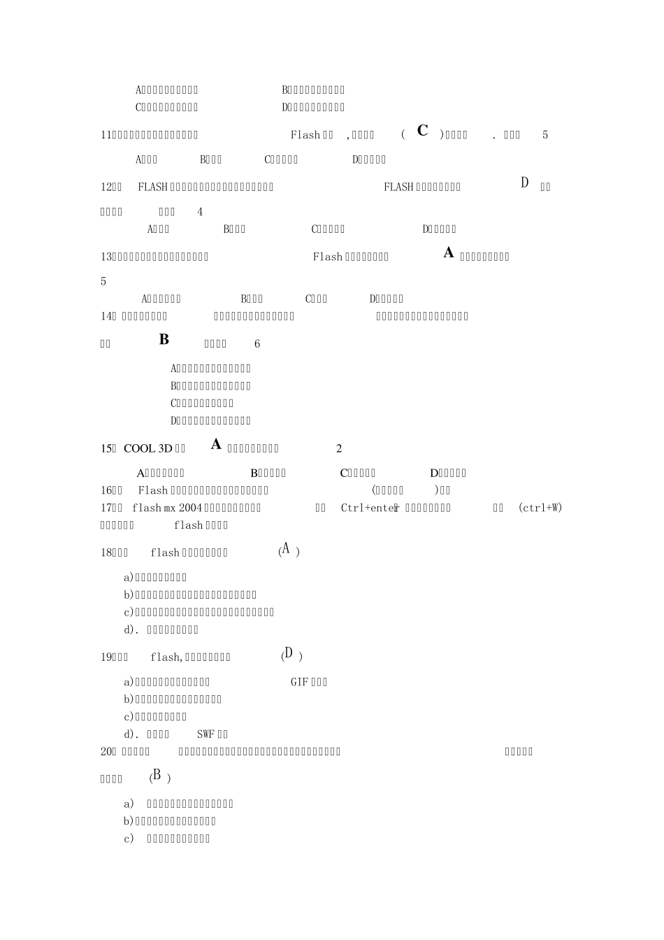 Flash典型试题答案_第2页