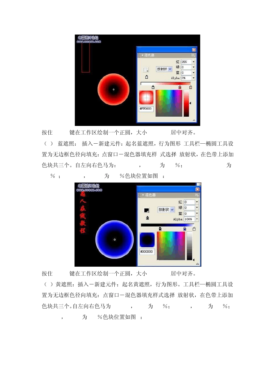 FLASH制作烟花效果教程_第3页