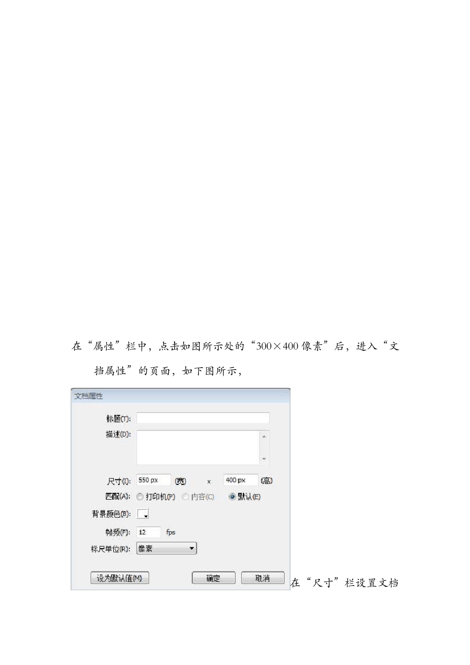 Flash制作相册制作操作步骤_第2页
