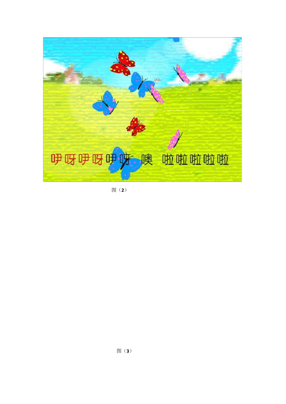 FLASH动画制作方案_第3页