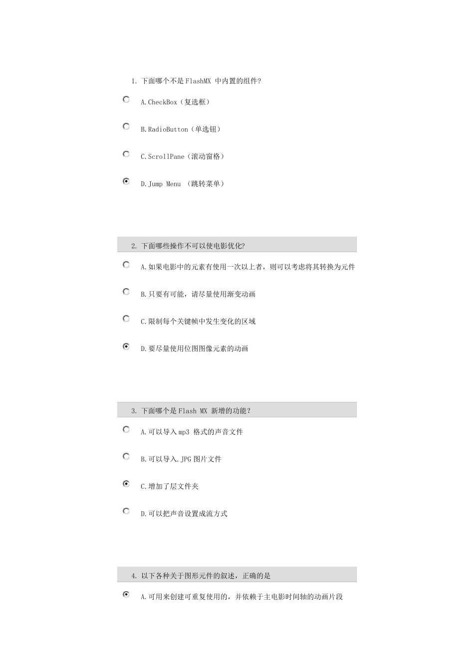 Flash动画设计与制作题库_第1页