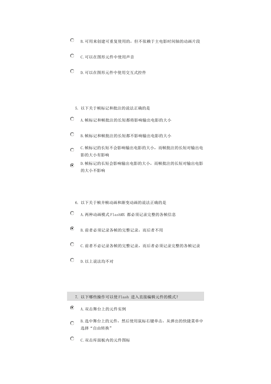 Flash动画设计与制作题库_第2页