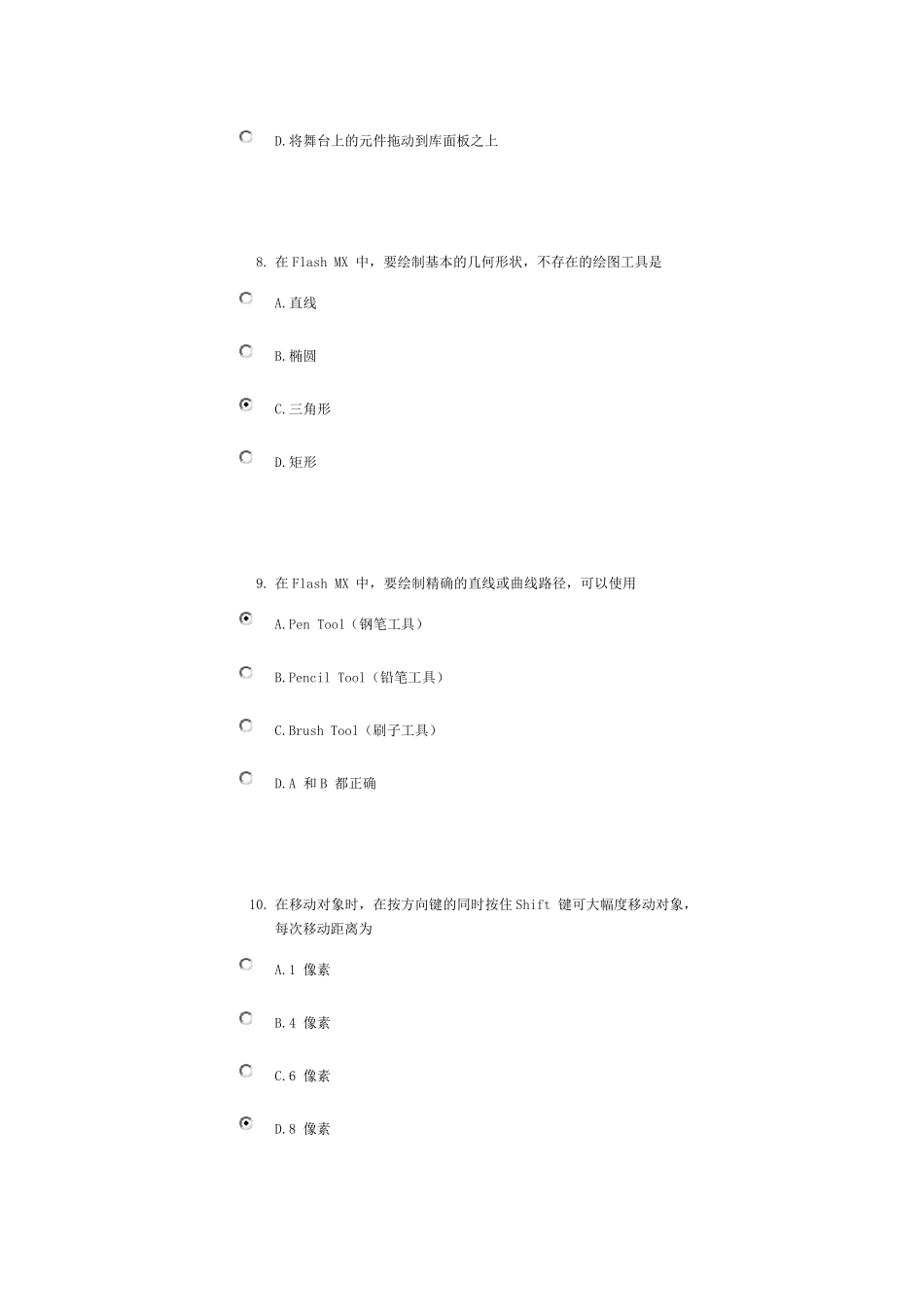 Flash动画设计与制作题库_第3页