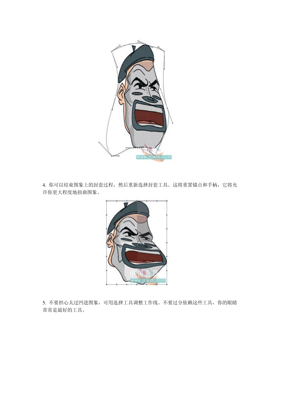 flash动画设计教程：2.3——封套工具之变形_第3页