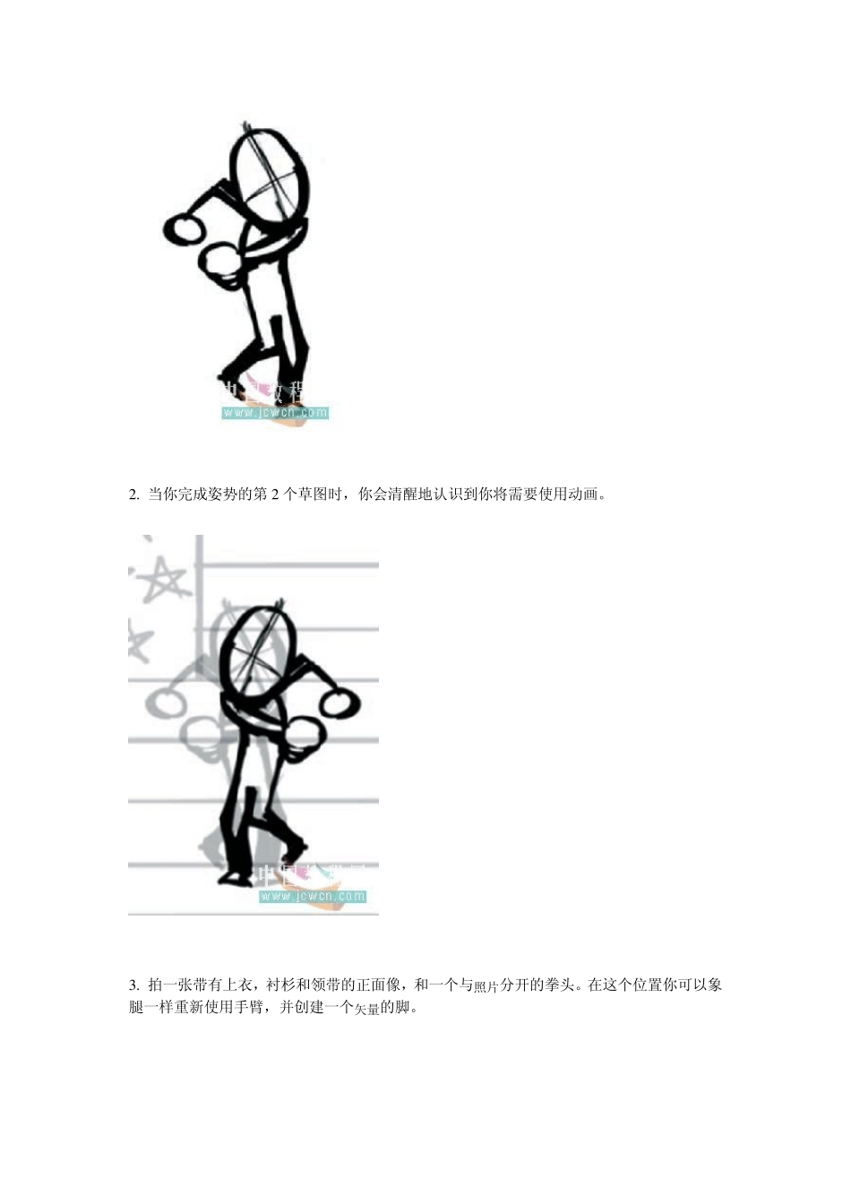 flash动画设计教程：5.10——位图动画_第2页