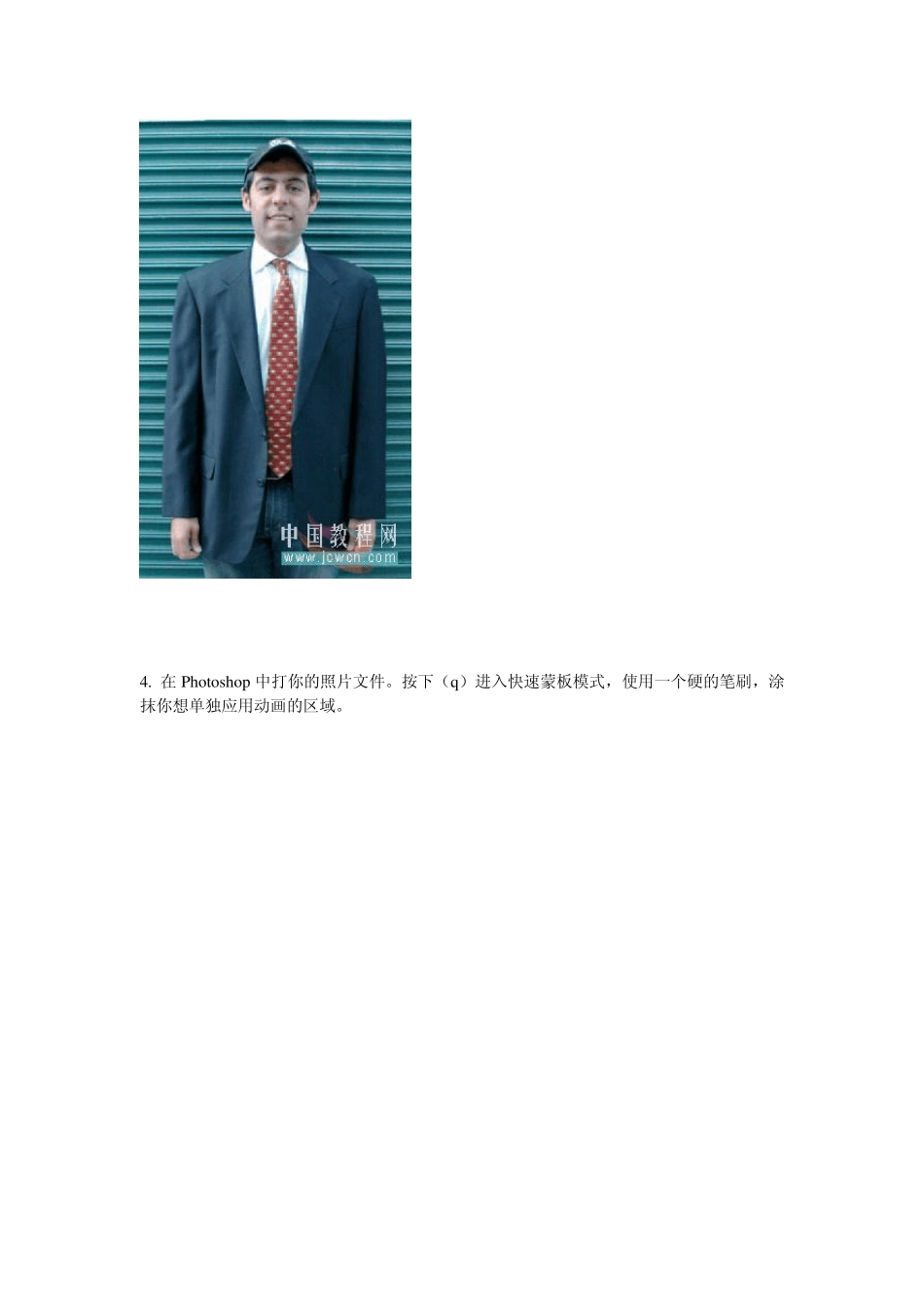 flash动画设计教程：5.10——位图动画_第3页