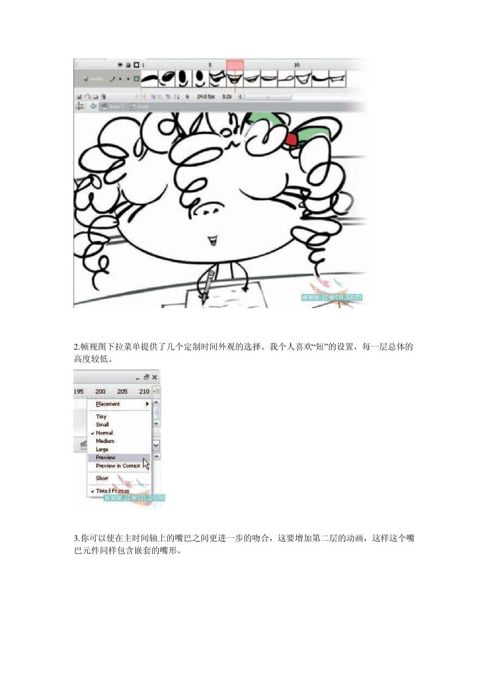 flash动画设计教程：5.6——图形元件的同步与不同步_第2页