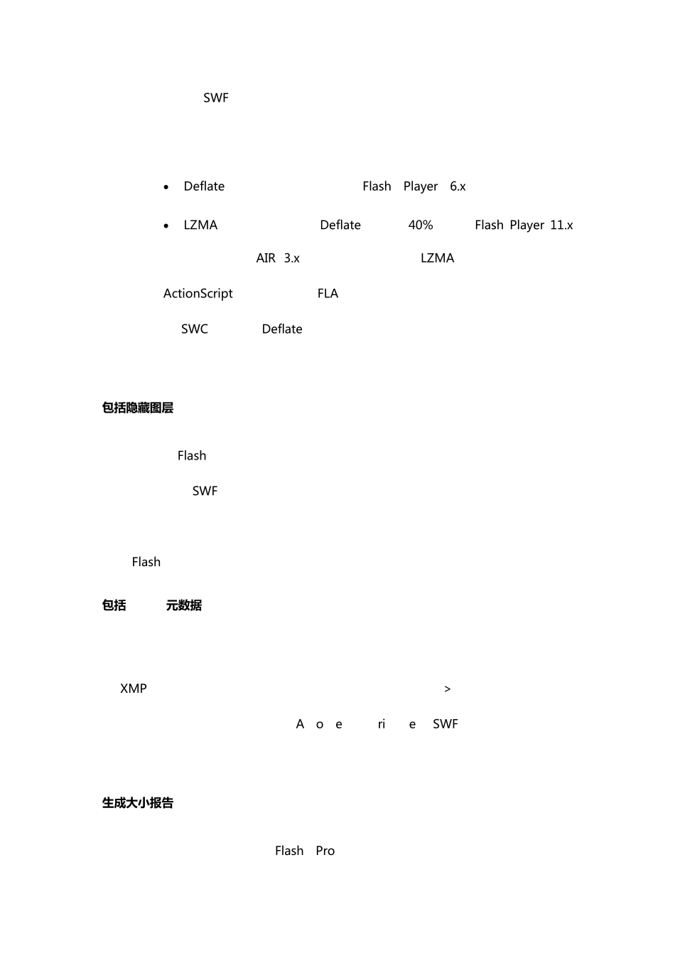 Flash发布设置_第3页