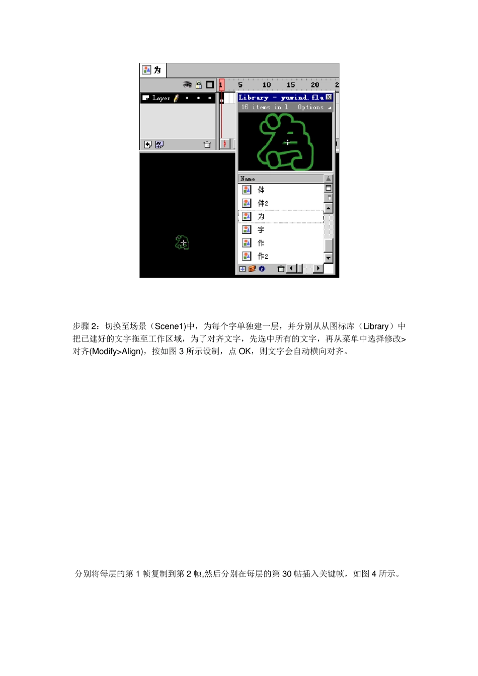 Flash的一些动画制作案例_第2页
