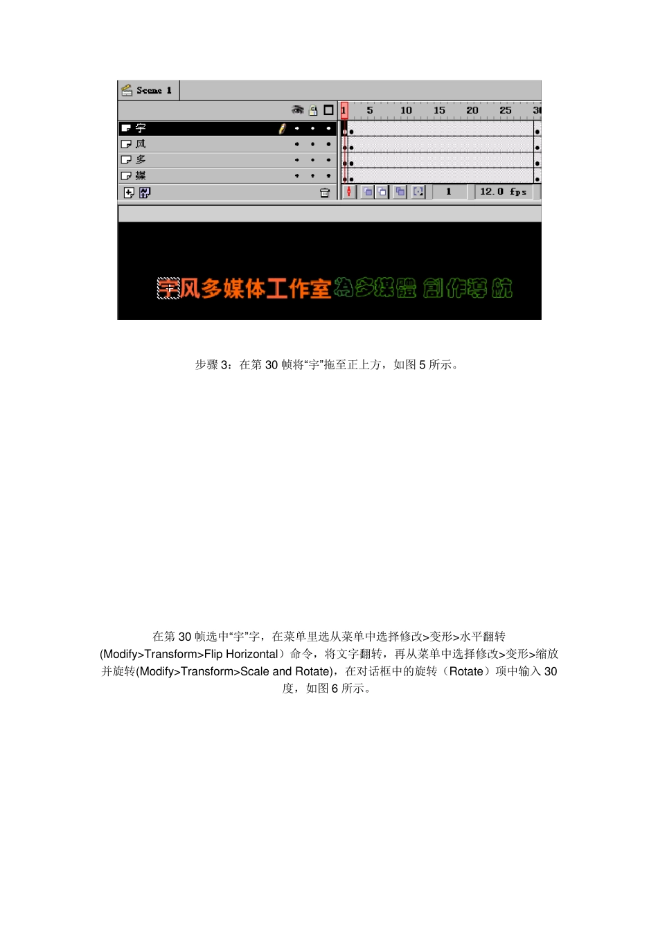 Flash的一些动画制作案例_第3页