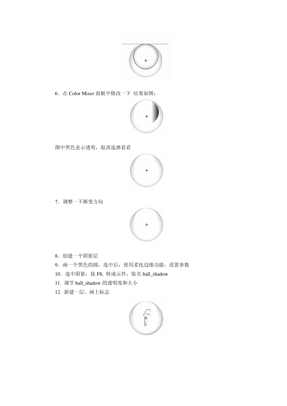 flash经典实例_第2页