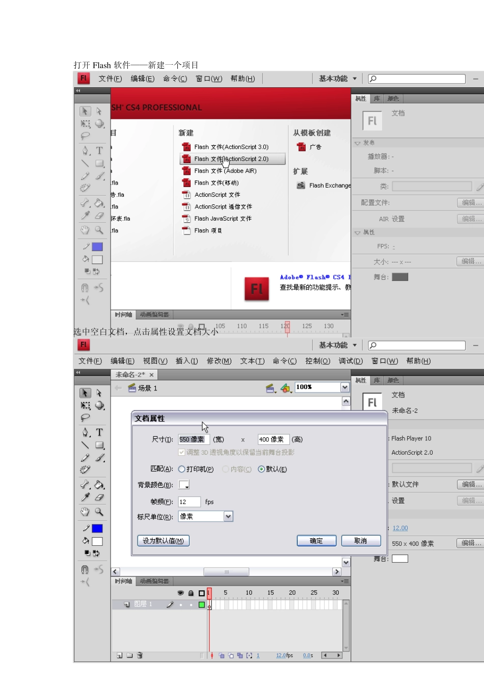 Flash网页广告制作教程_第1页