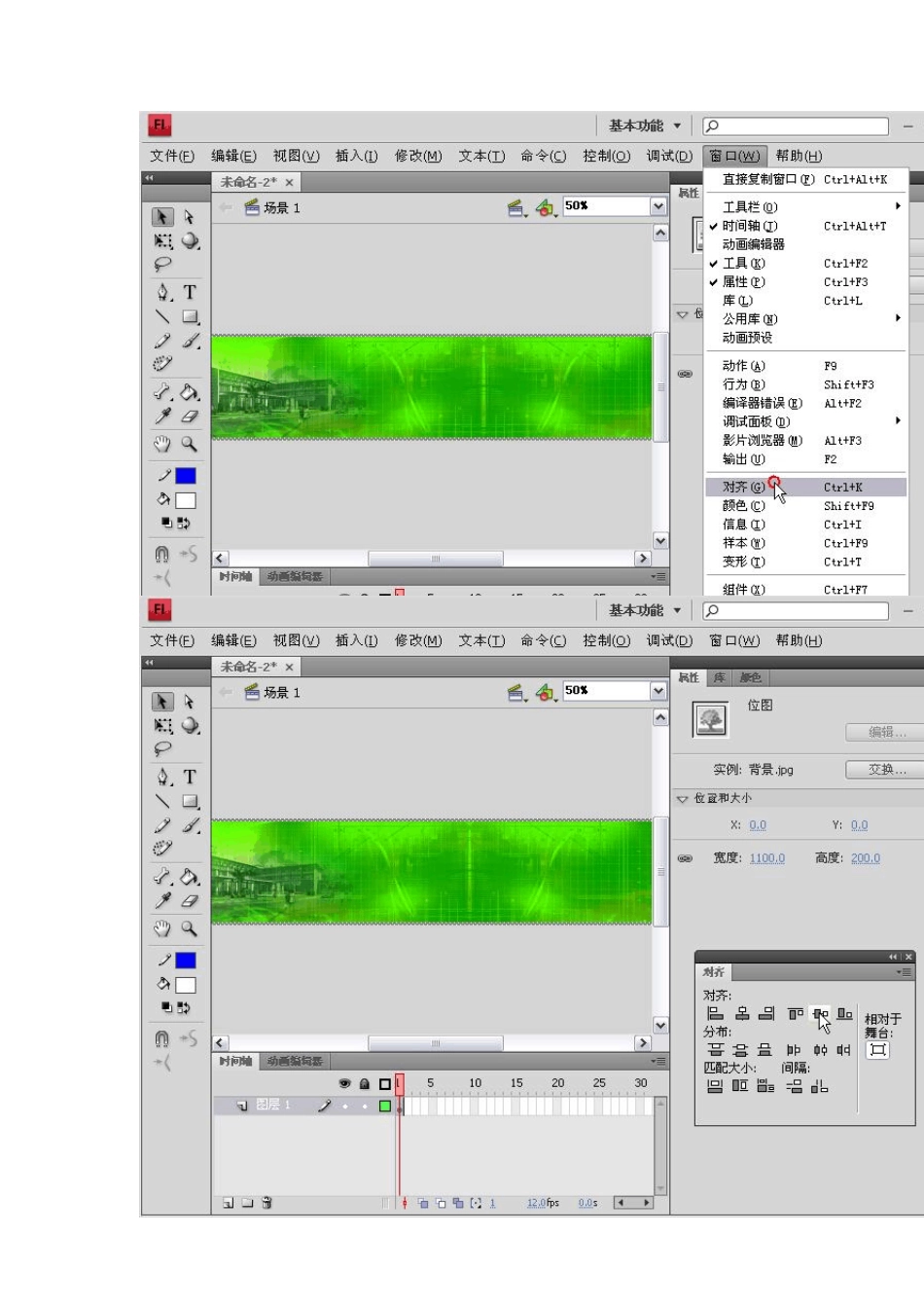 Flash网页广告制作教程_第3页