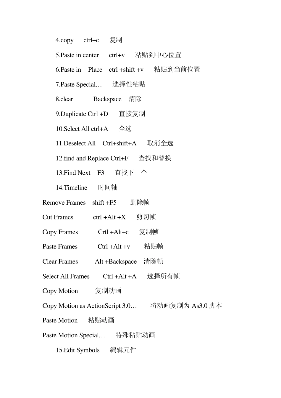 flash菜单中英对照_第3页