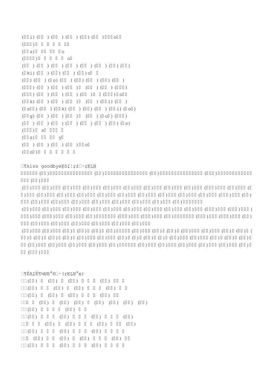 flash钢琴谱_第2页