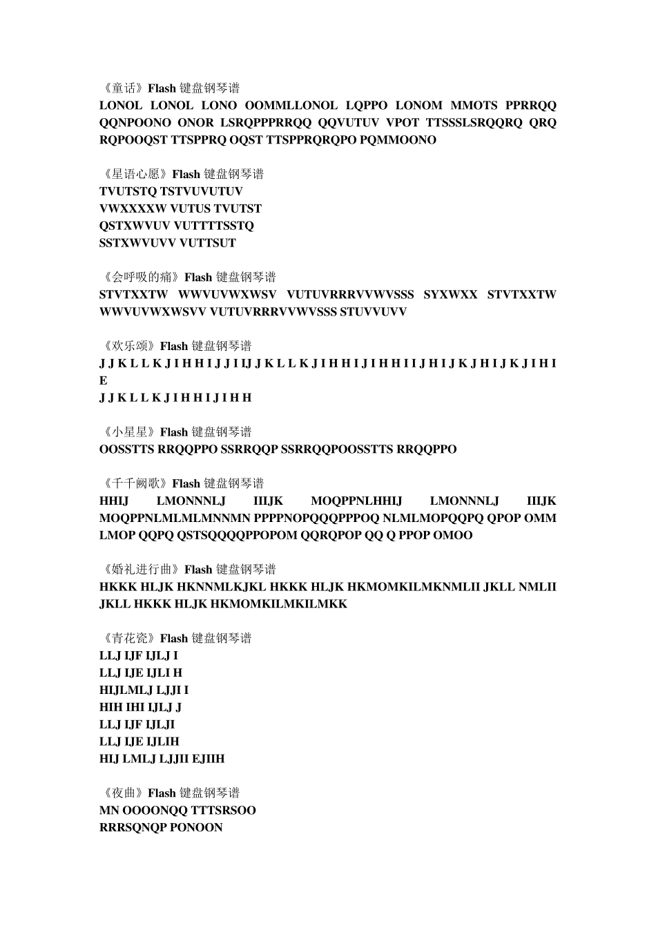 Flash键盘钢琴谱_第1页