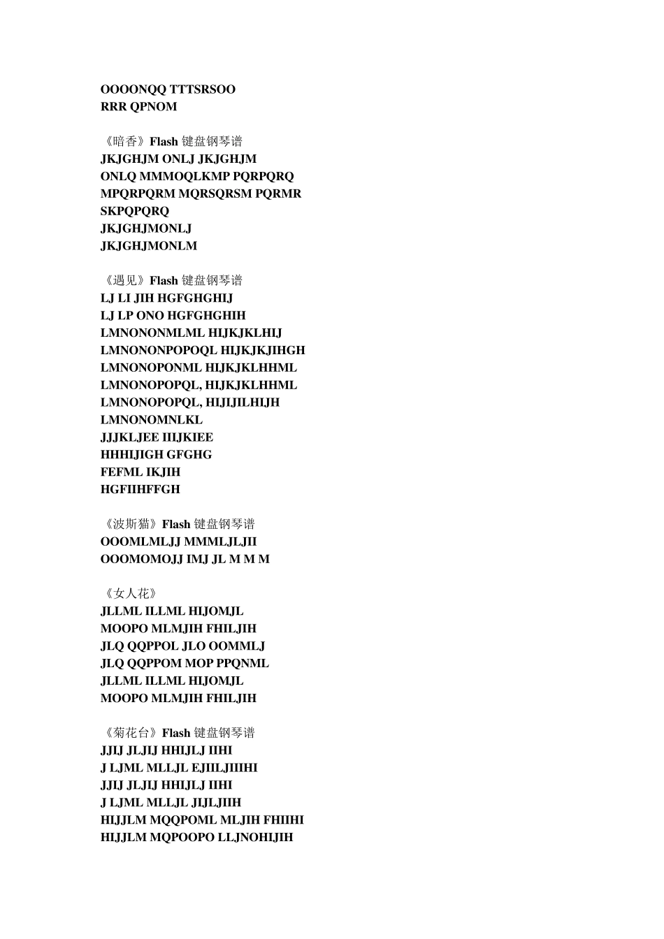 Flash键盘钢琴谱_第2页