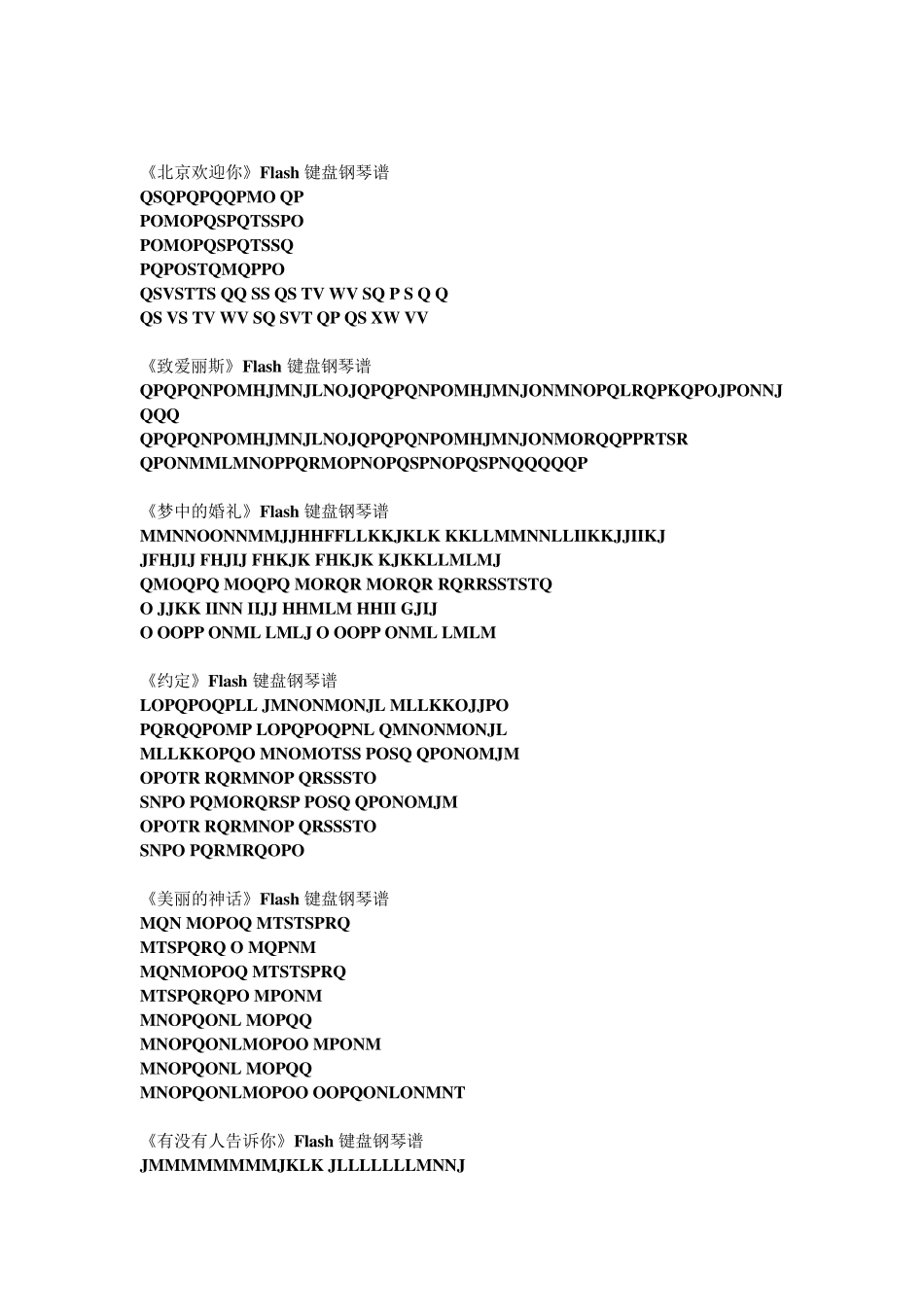 Flash键盘钢琴谱_第3页