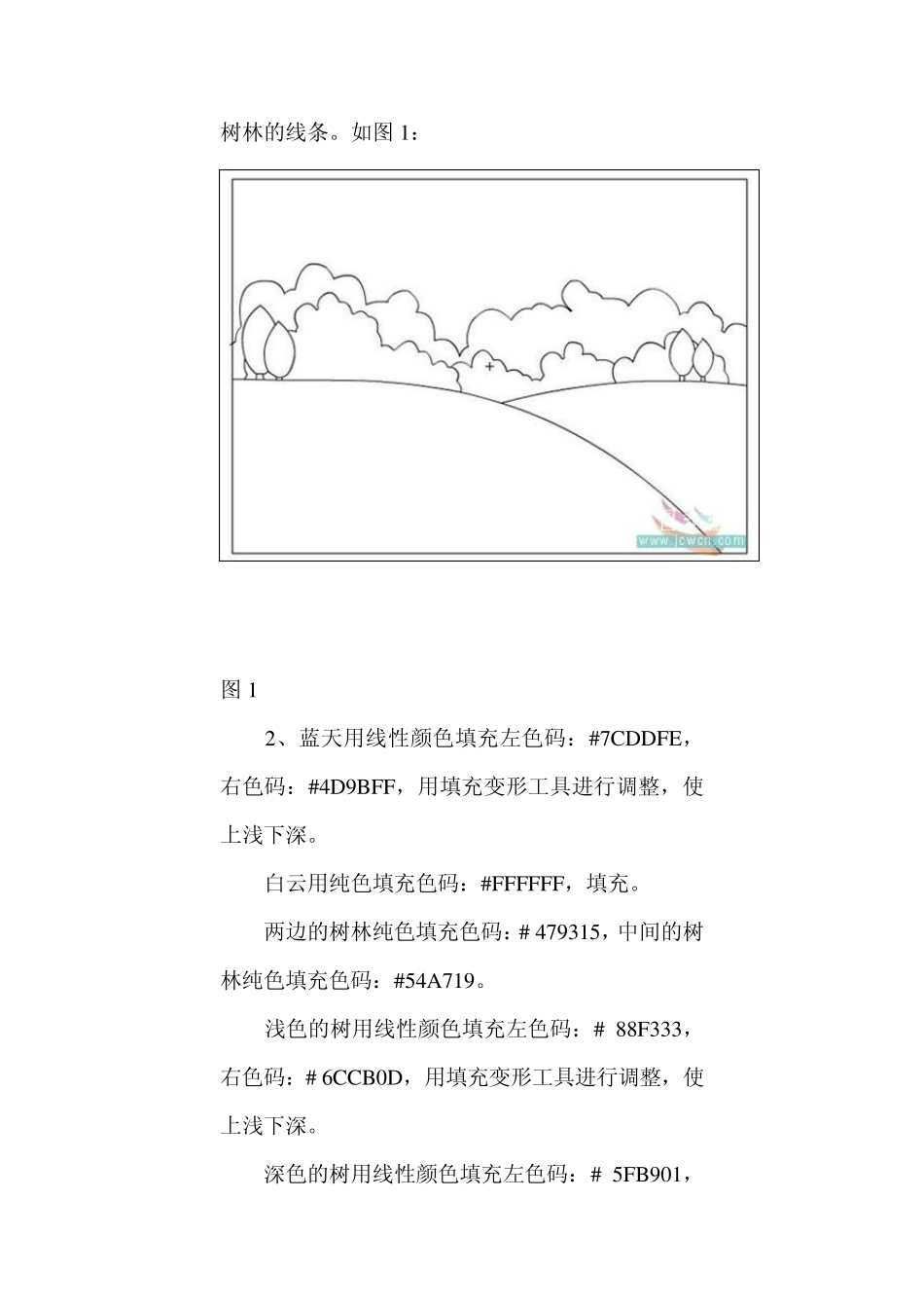 Flash鼠绘入门第十六课：卡通风景画中风车的画法_第3页