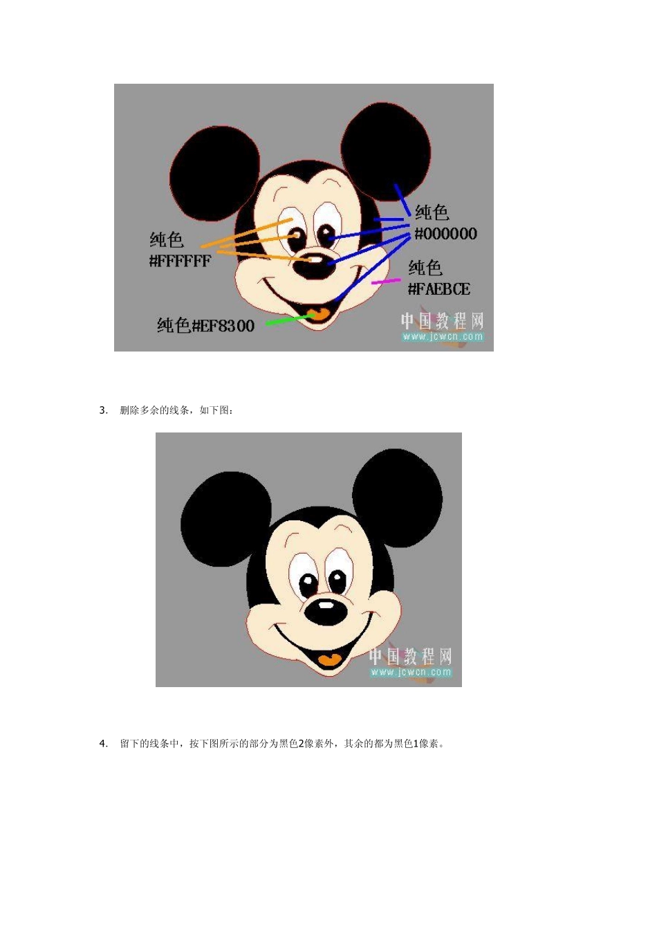 Flash鼠绘教程：绘制迪斯尼动画角色快乐的米老鼠_第2页
