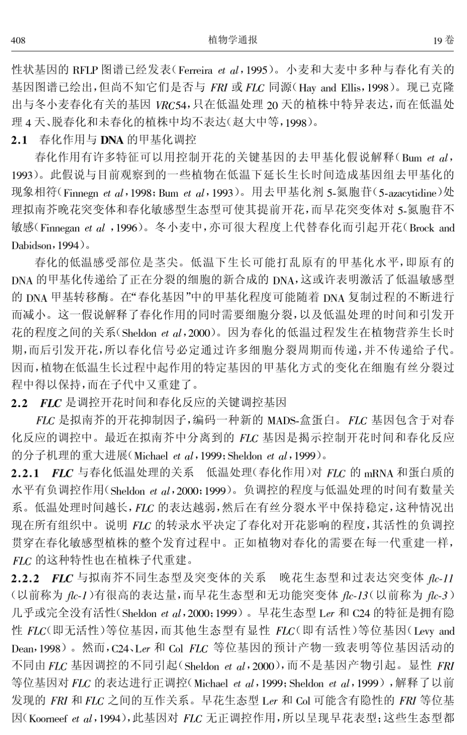 FLC基因表达在植物春化过程中的作用_第3页