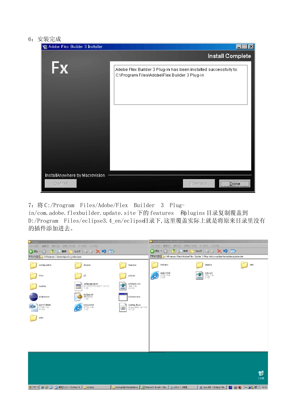 flex(eclipse)开发配置手册_第3页