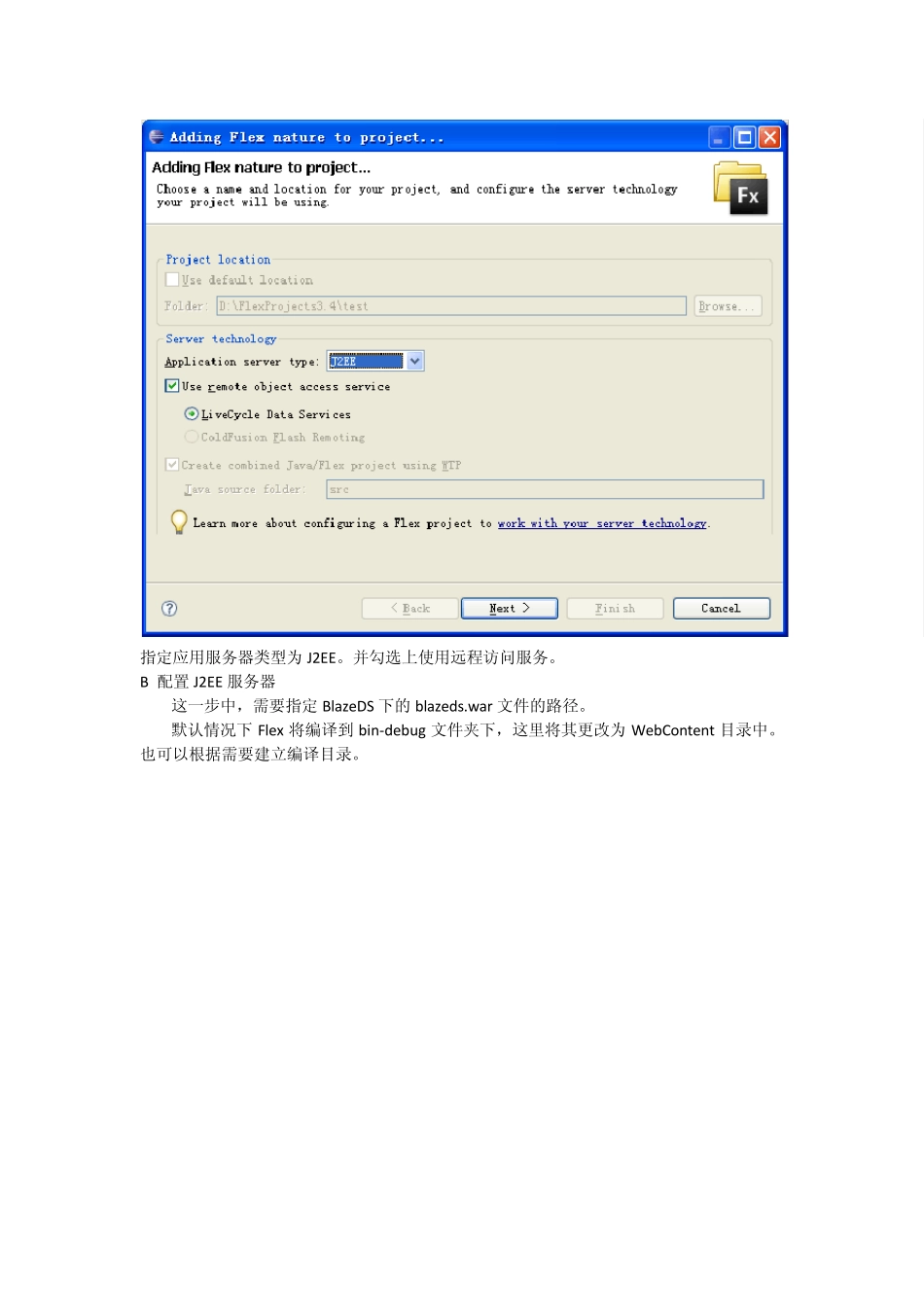 Flex+Elipse+blazeDS+tomcat部署_第2页