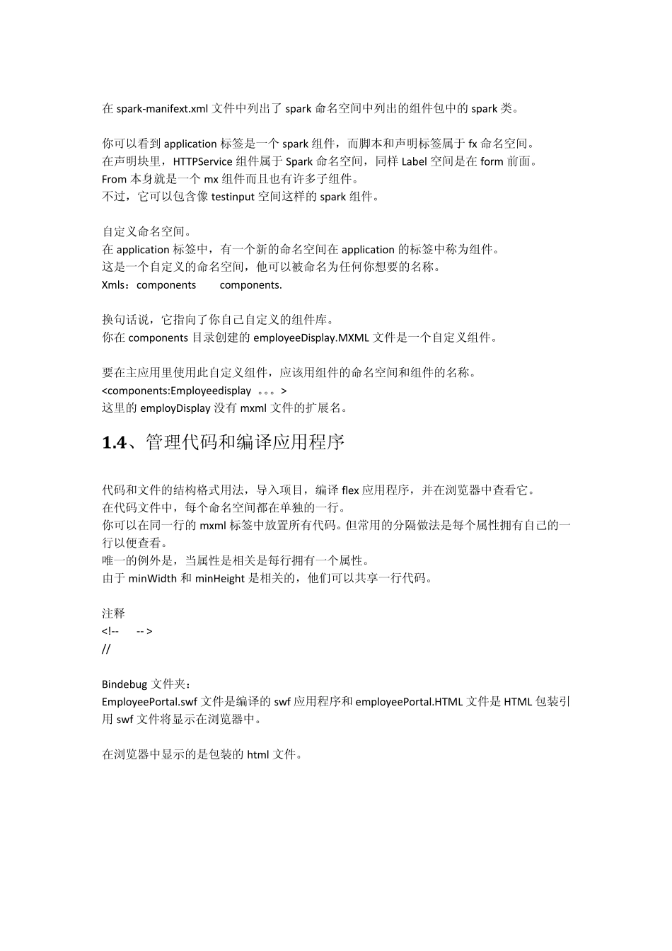 flex4基础_第3页