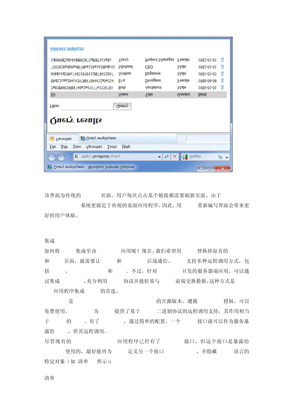 FlexJava_EE整合实例_第3页