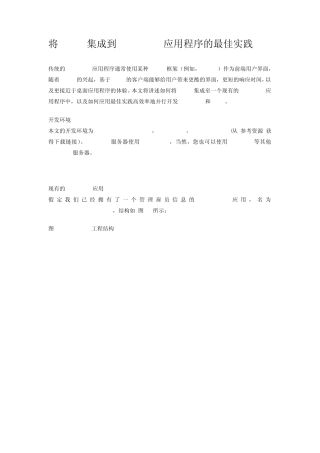 FlexJava_EE整合实例